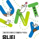 도서출판유니티