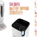 에스케이SK매직렌탈북구