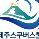 제주스쿠버스쿨 스쿠버다이빙 네이버블로그