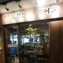 해물요리어가 이미지
