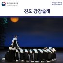 강강술래 이미지