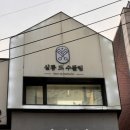서대문역 미용실 살롱드수풀림 푸석푸석한 머리에 클리닉 해주기