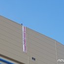 한국해양수조공사 이미지