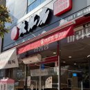 라홍방 여수웅천점 이미지