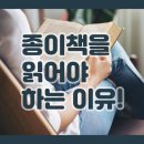 9월 30일(토) 종이 책을 많이 읽자 이미지