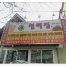 제일순대국밥 이미지