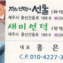 새미언덕