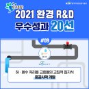 (주)에코니티 이미지
