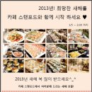 카페스탠포드 이미지
