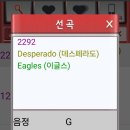 ■7/6정모 선곡 현황 이미지