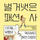 패션사 경북신문