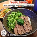 개성곰탕 - 성남시 분당구 돌마로 68 | 합정역 놀거리 / 개성곰탕 합정본점 / 개성녹곰탕 담백한 합정 메세나폴리스 맛집