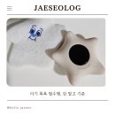 스타피쉬 | 아기 탕온계 로비아 스타피쉬 후기 ㅣ 목욕물 온도 기준 잡아준 불가사리