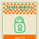 [80방 탈출 후기] 7년째 방린이의 간단 방탈출 후기 모음