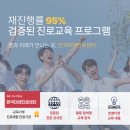 부명고등학교 | 부천 부명고등학교 자신감향상 진로캠프 프로그램 with 한국미래진로센터