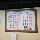 장안생소금구이 이미지