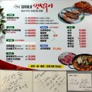 영애네 생선구이 이미지