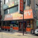 뼈다귀해장국감자탕 이미지