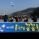 홍천강꽁꽁축제 구경하세요. 이미지