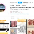 이가축산 이미지