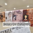 르네상스 - 도봉구 도봉로180나길 41 | 샌디에이고 미술관 특별전 '르네상스에서 인상주의까지' 전시 후기 세종문화회관 미술관