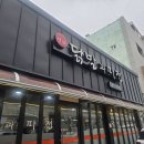 서부시장 연화 닭발과파전 이미지