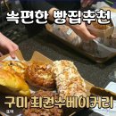 최권수베이커리 이미지