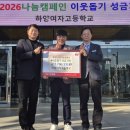 하양여자고등학교 이미지