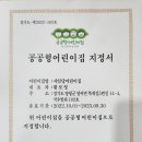 사임당어린이집 이미지
