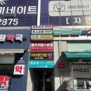 받아보면 다른 곳 못 가는 8주 유지 부평속눈썹연장 &#39;원스프롬X글라리안&#39; LED속눈썹연장 후기