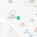이마트24 구수산도서관점