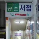 공손서점 이미지