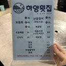 하양횟집 이미지