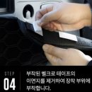 본투로드 르노 XM3 트렁크매트 셀프 설치 가이드! 실제 사용 후기와 꿀팁 대공개