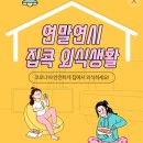 외식 포인트 할인 되셨나요? 이미지