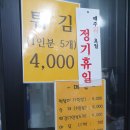 매달떡볶이
