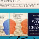 하브루타 지도자 과정 이미지