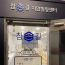 참잘하는안마원 이미지