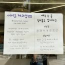 새미손제과점