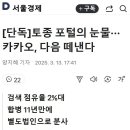 생사의 기로에 선 다음 카페..후덜 이미지