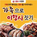 가장맛있는족발가족