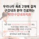이경희치과의원 이미지