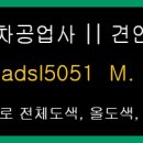 (주)행복한 자동차 공업사 이미지