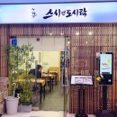 스시앤 이미지