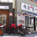 오베르망속초중앙시장