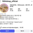스위트파크 신세계 강남, 미니마이즈 + 1994양과자점 솔직히 제 스타일 아님 후기
