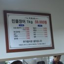 두암골풍천장어 이미지