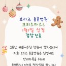 브리즈 동물병원 이미지