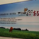 생산자직영축산물판매장