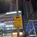 동탄 간식추천 : 마른안주 존맛탱 &#34;어쭈구리왕문어 동탄카림점&#34;